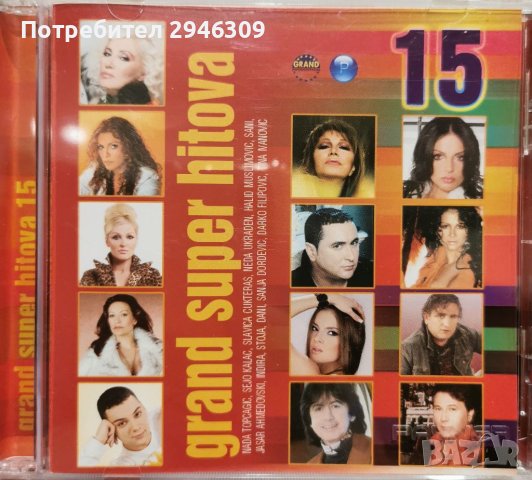 Grand Super Hitova 15(2005)