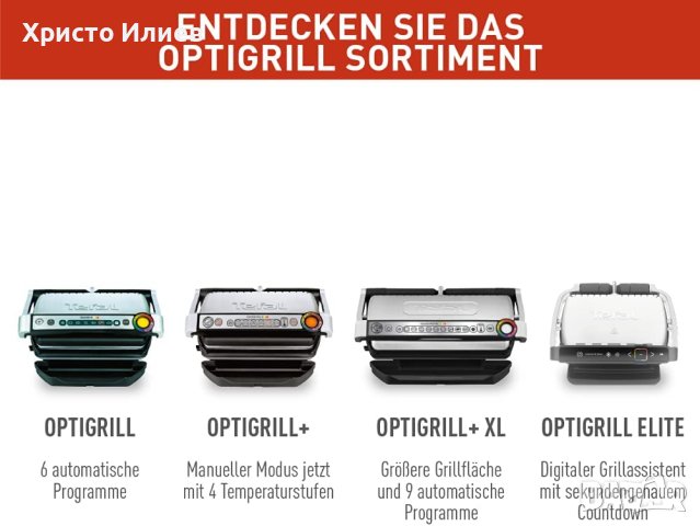Електрическа скара Tefal OptiGrill GC 705D Интелигентен Грил 2000W, снимка 8 - Скари - 40252123