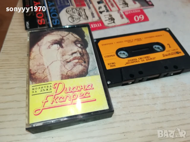 ДИАНА ЕКСПРЕС-БАЛКАНТОН ОРИГИНАЛНА КАСЕТА 1307251610