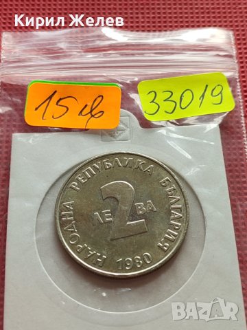 ЮБИЛЕЙНА МОНЕТА 2 лева 1980г. ЙОРДАН ЙОВКОВ ПЕРФЕКТНА ЗА КОЛЕКЦИОНЕРИ 33019, снимка 11 - Нумизматика и бонистика - 42517896