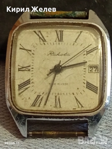 Стар мъжки часовник РАКЕТА СССР за КОЛЕКЦИОНЕРИ 51854, снимка 6 - Антикварни и старинни предмети - 52332431