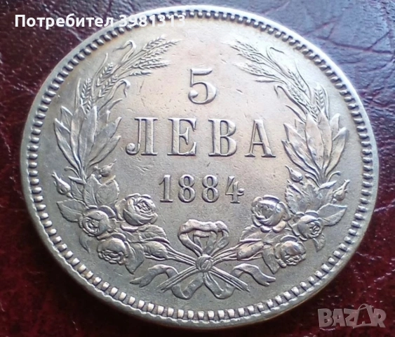 Изкупувам стари български монети от периода на Княжество България Царство България., снимка 2 - Нумизматика и бонистика - 53740213