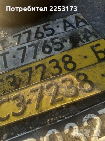 Стари БГ номера