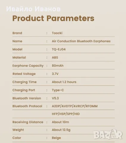 Слушалки Bluetooth Air Conduction с тъч бутон, снимка 12 - Bluetooth слушалки - 49298333