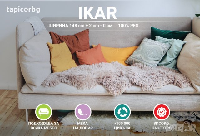 Дамаска - Икар