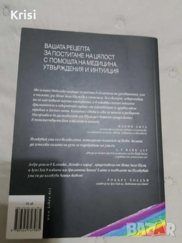 Интересни книги на един прочит, снимка 2 - Художествена литература - 53036690