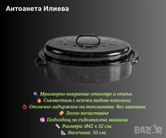 Ростер с мраморно покритие, емайлиран, за индукционни и всички видове котлони, Ø42 см., снимка 1