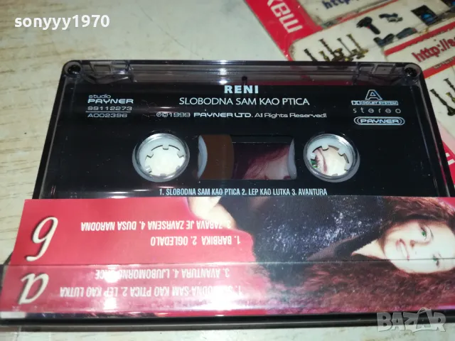 RENI-ORIGINAL TAPE 2802251616, снимка 4 - Аудио касети - 49315485