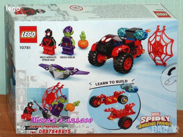 Продавам лего LEGO Super Heroes 10781 - Техно триколката на Спайдърмен, снимка 2 - Образователни игри - 40636536