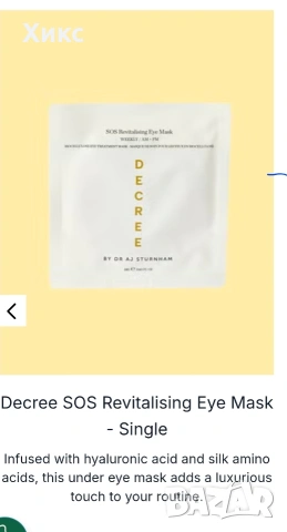 Cult Beauty кутия-продажна цена 200€, снимка 3 - Декоративна козметика - 53626942