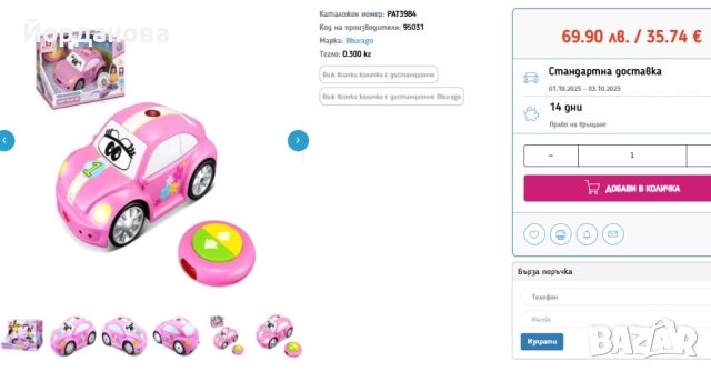 Радиоуправляеми коли, снимка 7 - Коли, камиони, мотори, писти - 51891536