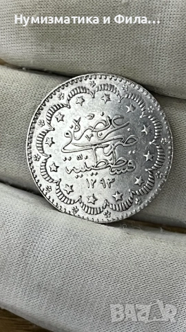 Сребърна османска монета 5 куруша 1327 ( 1909 ), снимка 2 - Нумизматика и бонистика - 52619256