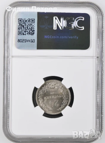 20 стотинки 1906 MS 65 NGC , снимка 3 - Нумизматика и бонистика - 50954233