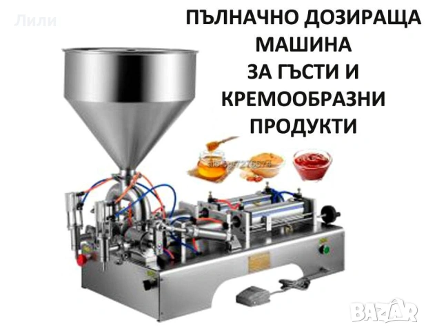 Пълначно-Дозираща и пакетираща машина за пуканки, чипс, снакс, зрънчо и други, снимка 8 - Други машини и части - 53792907