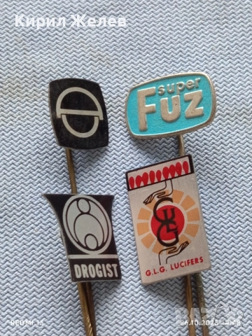 Лот рекламни значки 20 броя стари редки за КОЛЕКЦИЯ ДЕКОРАЦИЯ 50254, снимка 7 - Колекции - 52186003