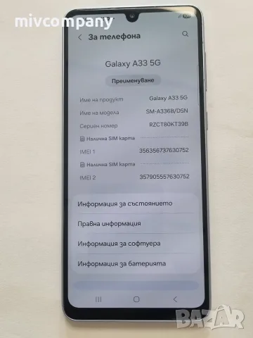 Samsung Galaxy A33 5G 128/6GB, снимка 3 - Samsung - 55788512