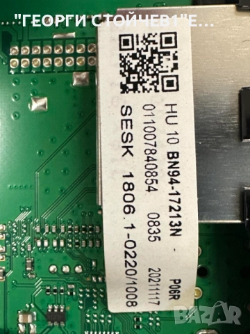 UE50AU8072U  BN41-02844  BN94-17213N BN44-01110C   L55E6_AHS CY-SA050HGPR1V AU8K/9K_STC500AF7_7020_2, снимка 5 - Части и Платки - 51514295