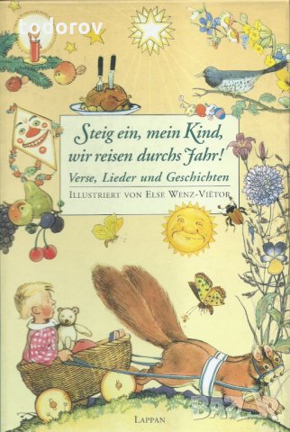 Детска книжка на немски език, снимка 1 - Детски книжки - 34507870
