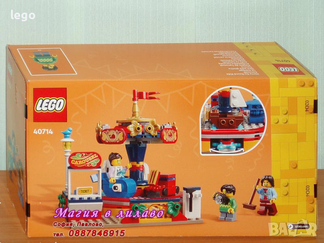 Продавам лего LEGO 40714 - Въртележка, снимка 2 - Образователни игри - 44752021