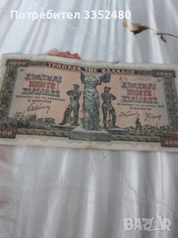 Банкнота 5000 драхми 1942 г., снимка 2 - Други - 38905051