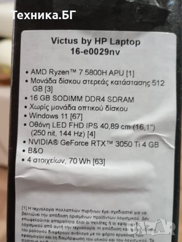 Лаптоп Gaming Victus by HP  AMD Ryzen™ 7 