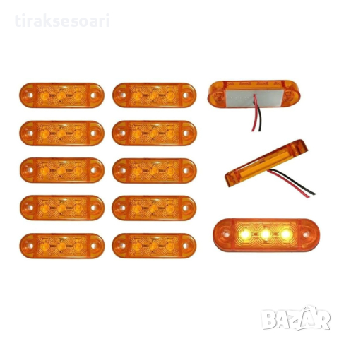 10 БРОЯ 12V 24V LED Диоден Габарит с 3 диода за бус платформа камион в ...