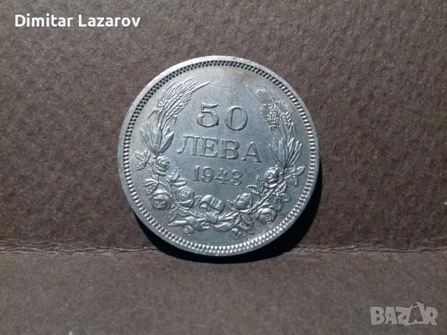 50лв.1943г.