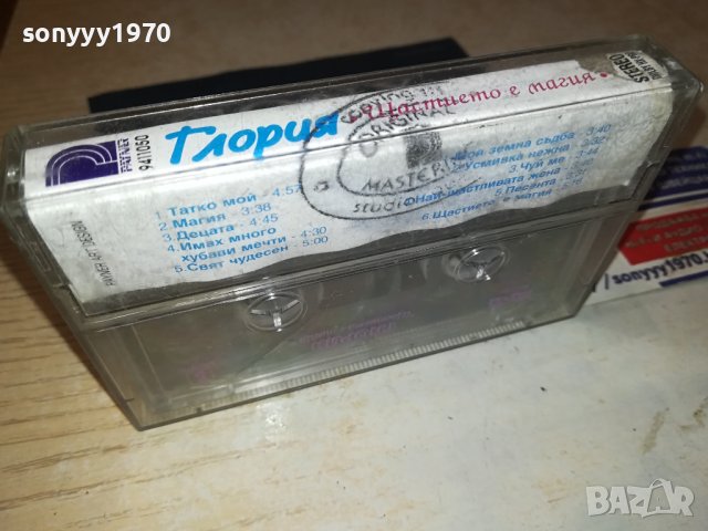 ГЛОРИЯ-ОРИГИНАЛНА КАСЕТА 0608231814, снимка 10 - Аудио касети - 41774469
