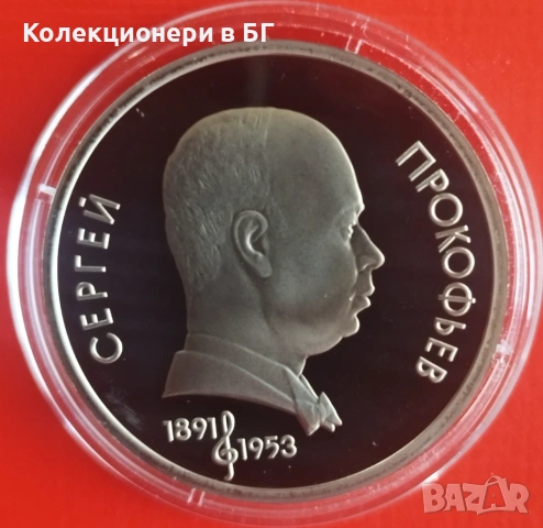 1 РУБЛА 1991 ГОДИНА - МАТ/ГЛАНЦ - СССР