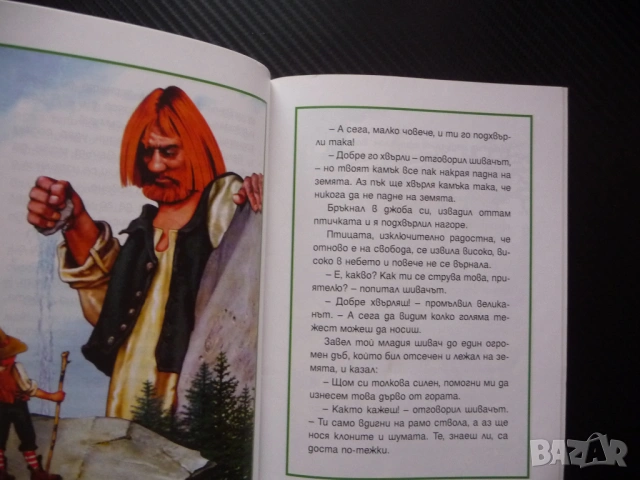 Храбрият шивач Братя Грим Вълшебни приказки в картинки за деца Детсво мое вечна приказка малчугани, снимка 2 - Детски книжки - 53070802