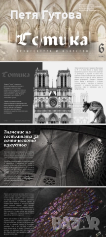 Професионални PowerPoint презентации и учителски портфолиа , снимка 7 - Други услуги - 51641275