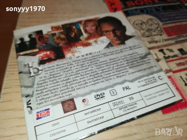 МИСТЪР БРУКС ДВД 2110251749, снимка 4 - DVD филми - 52133787