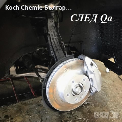 Силно активен и много мощен киселинен почистващ препарат срещу ръжда - Koch Chemie - Quattro Acid, снимка 10 - Полиране - 35736326