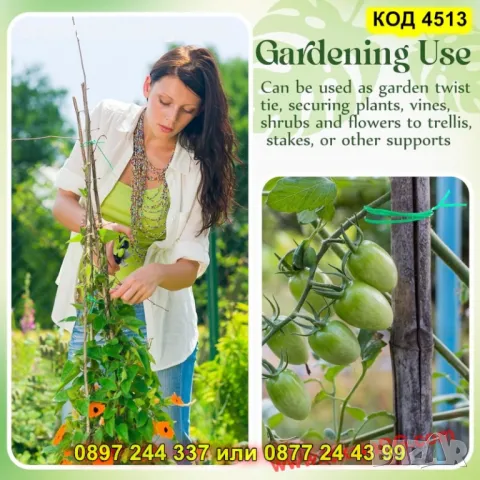 100м. тел за връзване на домати,лозя и цветя - КОД 4513, снимка 2 - Градински цветя и растения - 50372828