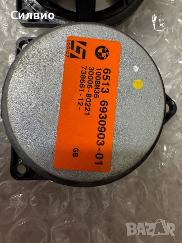 Тонколонки Harman Kardon BMW, снимка 2 - Аксесоари и консумативи - 52580299
