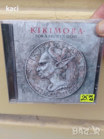 Кикимора на матричен оригинален диск., снимка 1