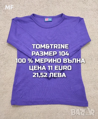 МЕРИНО ВЪЛНА ЗА ДЕЦА РАЗМЕР 3,4 ГОДИНИ , снимка 4 - Детски комплекти - 53568049