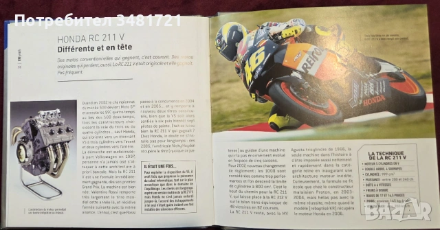 Хонда - култови модели мотори / Honda. Les Modeles Cultes De la Marque, снимка 9 - Енциклопедии, справочници - 53520462