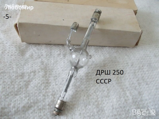 Лампи специални разни - списък, снимка 5 - Медицинска апаратура - 52858655