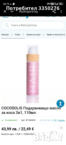 Лот за 40лв, снимка 3 - Комплекти и лотове - 52845864