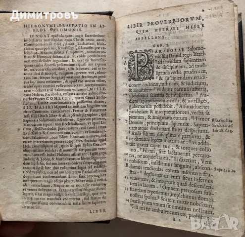 Изключително рядко издание! ПРИТЧИ, ЕКЛИСИАСТ И ПЕСЕН НА ПЕСНИТЕ-1564г, снимка 5 - Антикварни и старинни предмети - 53055732