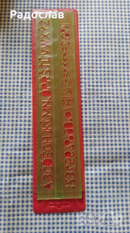 шаблон LOGAREX стара линийка за чертане 