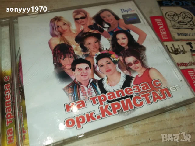 НА ТРАПЕЗА С КРИСТАЛ 2 ЦД 2805251322, снимка 10 - CD дискове - 50457107