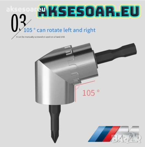 Нов комплект ъглова приставка за дрелка електрическа бормашина удължител съединител ъглов преходник , снимка 9 - Други инструменти - 53768508