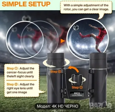 бинокъл нов компактен HD, снимка 6 - Спортна екипировка - 49001968