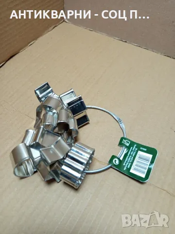 Чисто Нови Немски Метални Формички За Сладки., снимка 3 - Прибори за хранене, готвене и сервиране - 49309477