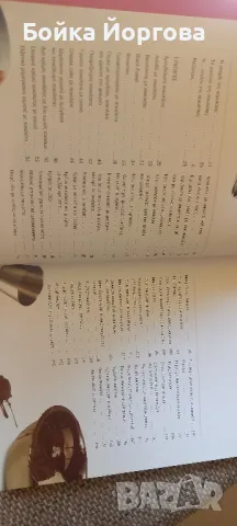 Гръцки рецептурник , снимка 2 - Специализирана литература - 50149491