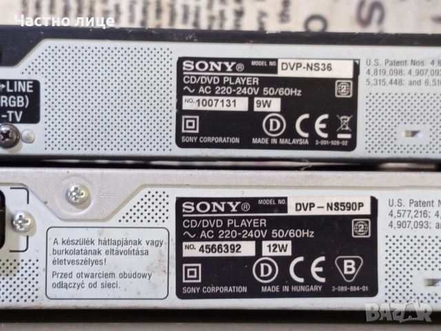 Тунери и ДВД плейъри, снимка 10 - Други - 53749076