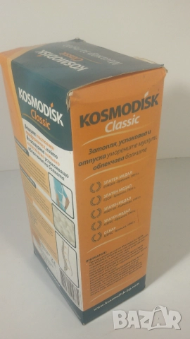 Kosmodisk Classic масажор за гърба + масажор за кръста, снимка 2 - Масажори - 51832802