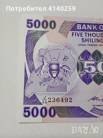 УГАНДА БАНКНОТА , снимка 2 - Нумизматика и бонистика - 53663426